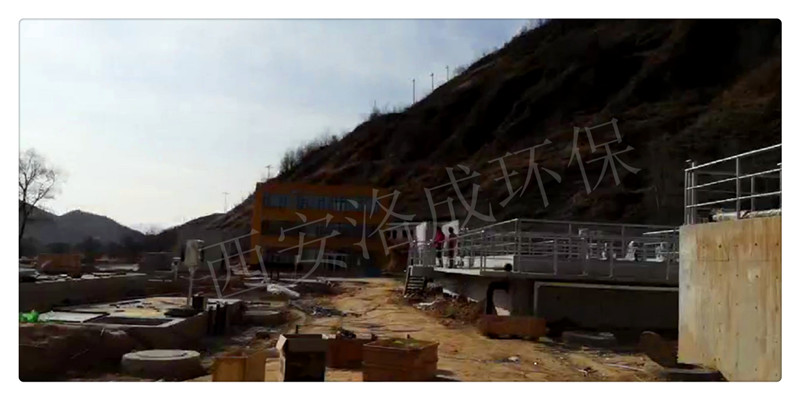 志丹縣污水處理廠(chǎng)