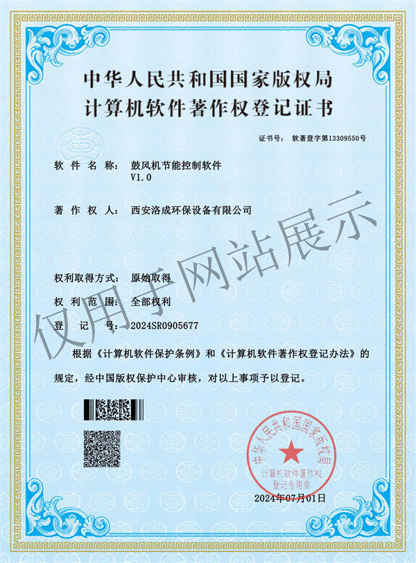 鼓風機節(jié)能控制軟件