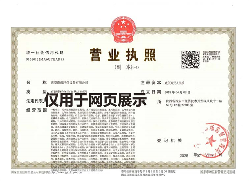 營業(yè)執(zhí)照